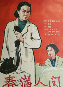 新同事是我前女友